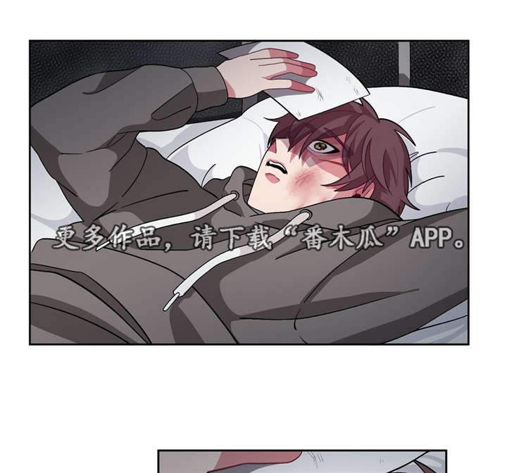 冬天来临漫画在哪看漫画,第16章：你有病吗2图