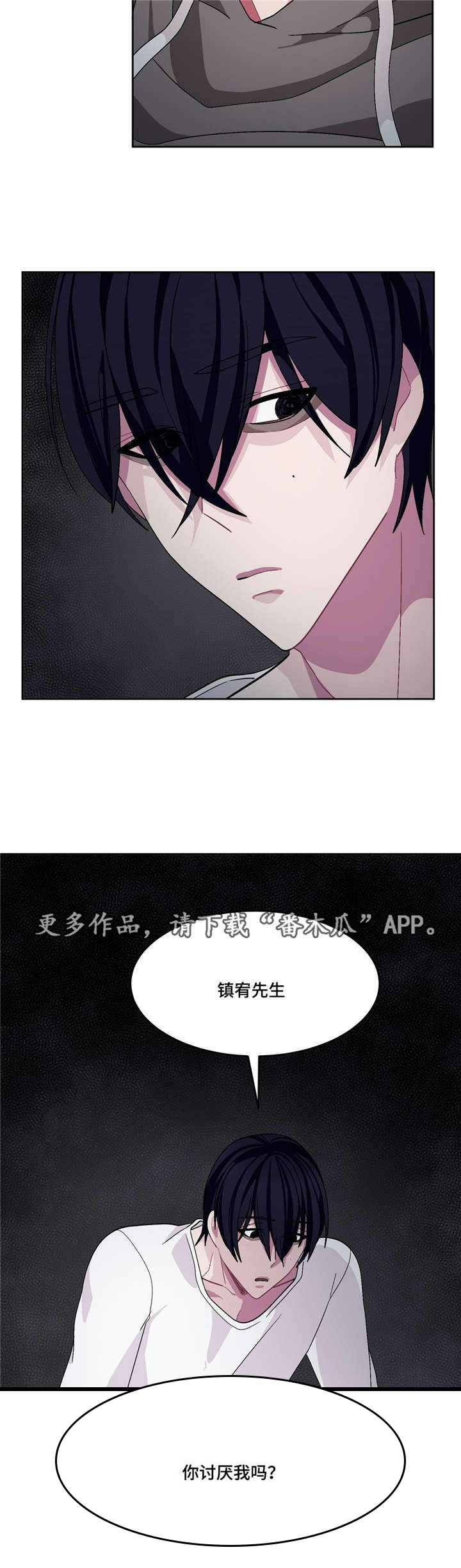 冬天来临漫画在哪看漫画,第16章：你有病吗4图