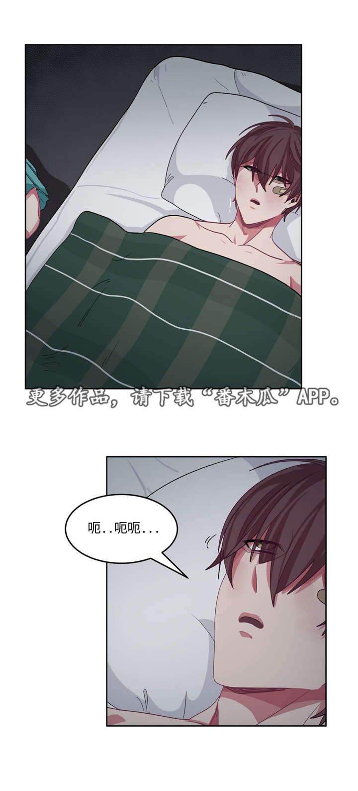 冬天来临的歌曲漫画,第19章：被吃掉了5图