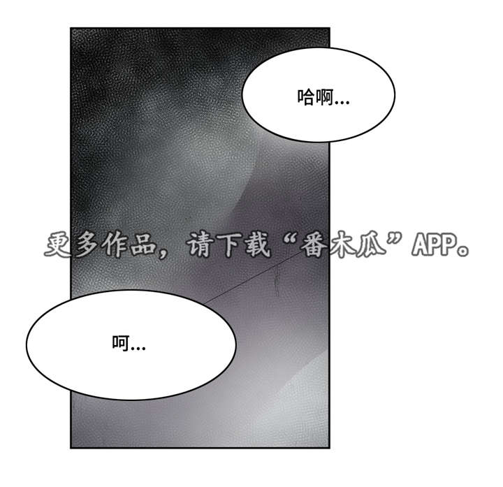 冬天来临的歌曲漫画,第19章：被吃掉了1图