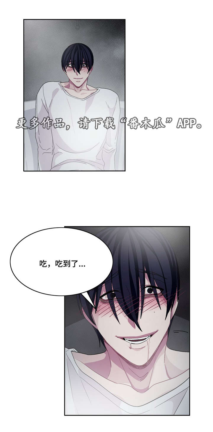 冬天来临的歌曲漫画,第19章：被吃掉了2图