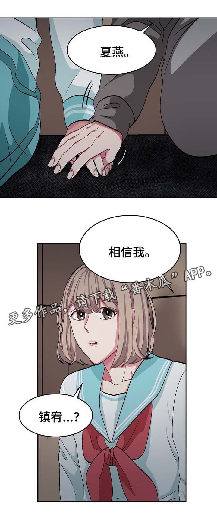 冬天来临漫画全集免费观看漫画,第52章：血淋淋的真相5图
