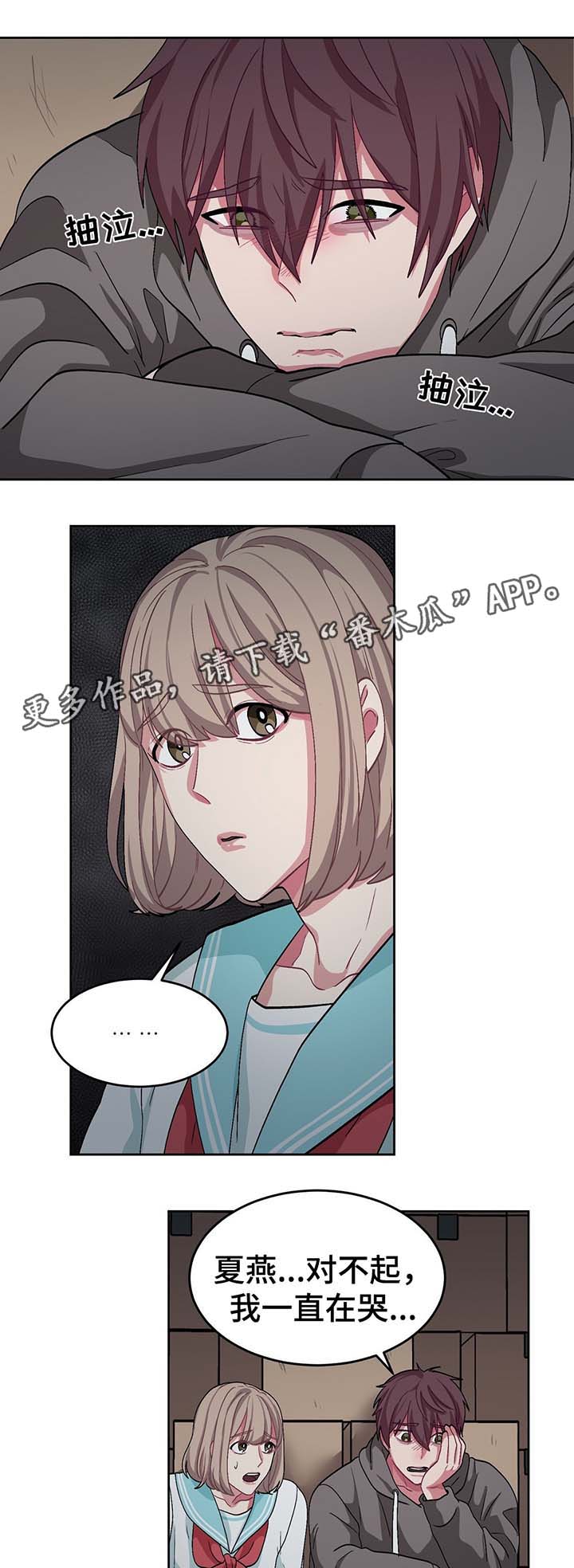 冬天来临漫画全集免费观看漫画,第52章：血淋淋的真相2图