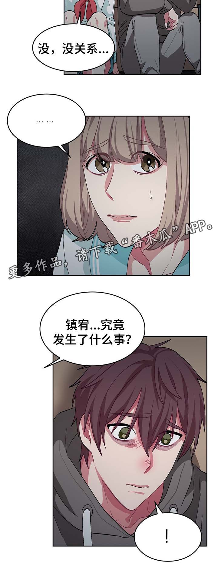 冬天来临漫画全集免费观看漫画,第52章：血淋淋的真相3图