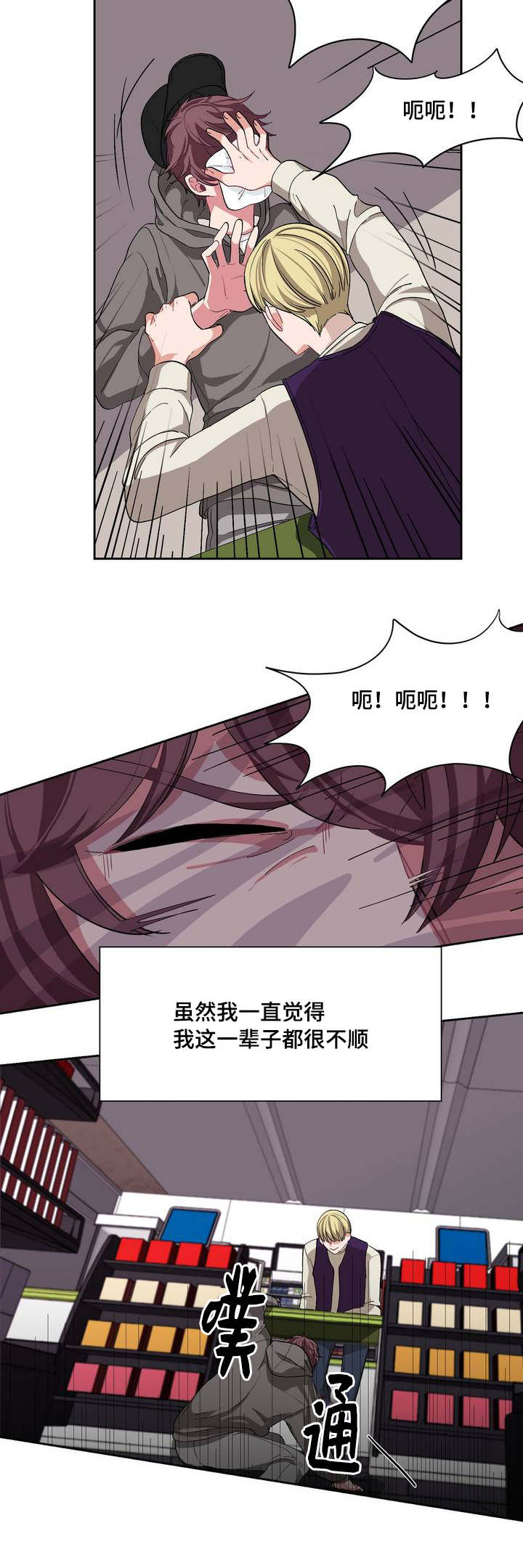 冬天来临免费漫画,第2章：宝宝真乖2图