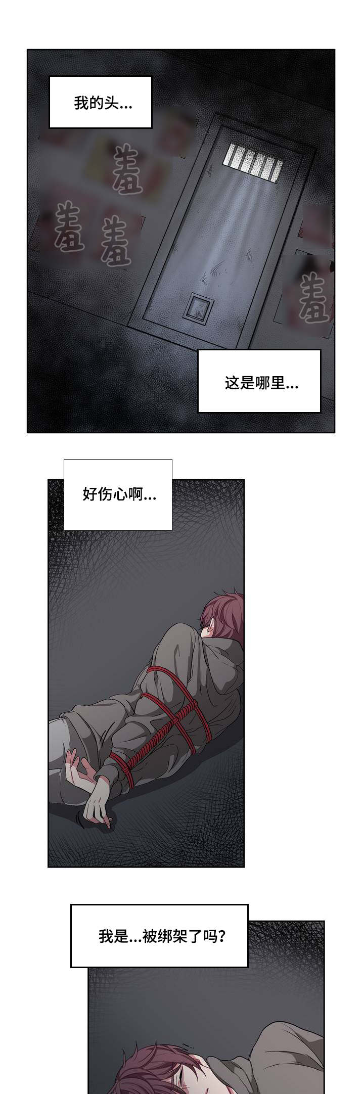 冬天来临免费漫画,第2章：宝宝真乖5图