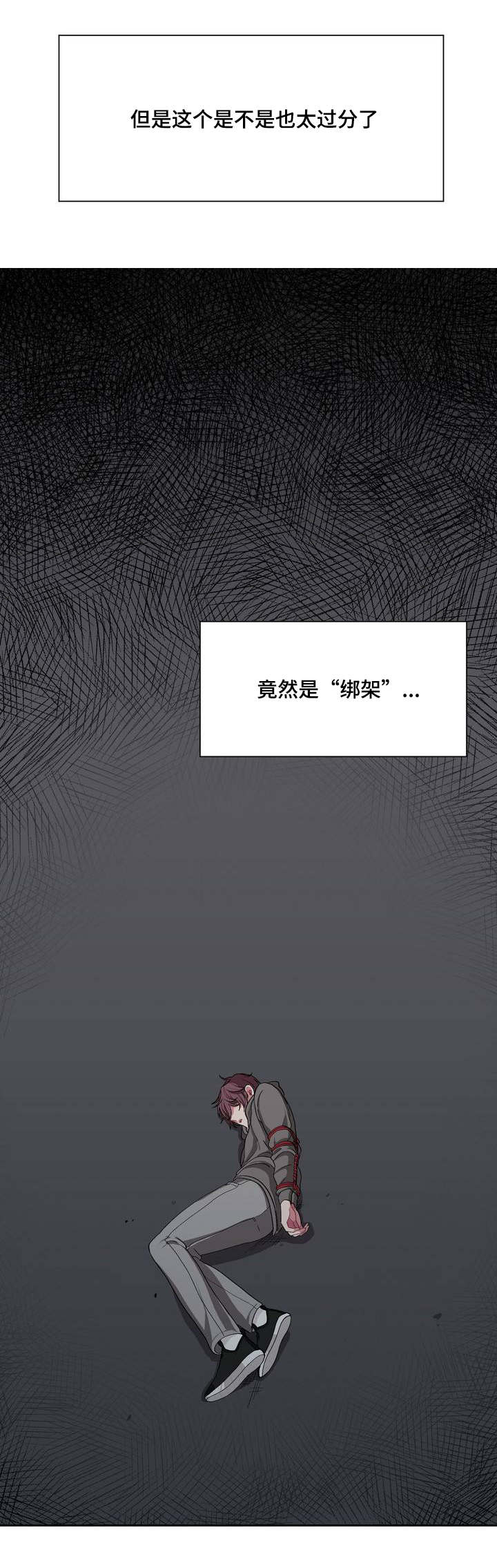 冬天来临免费漫画,第2章：宝宝真乖3图