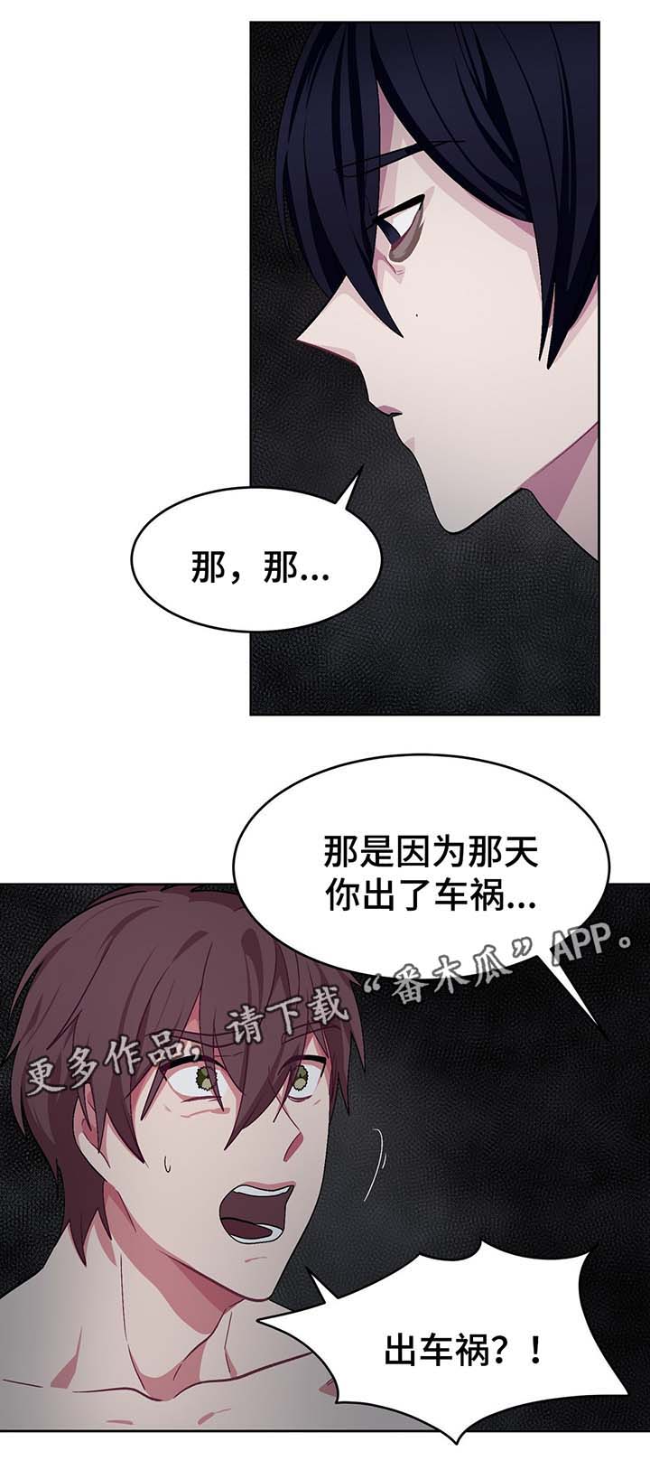 冬天来临满地雪漫画,第56章：我的决心5图