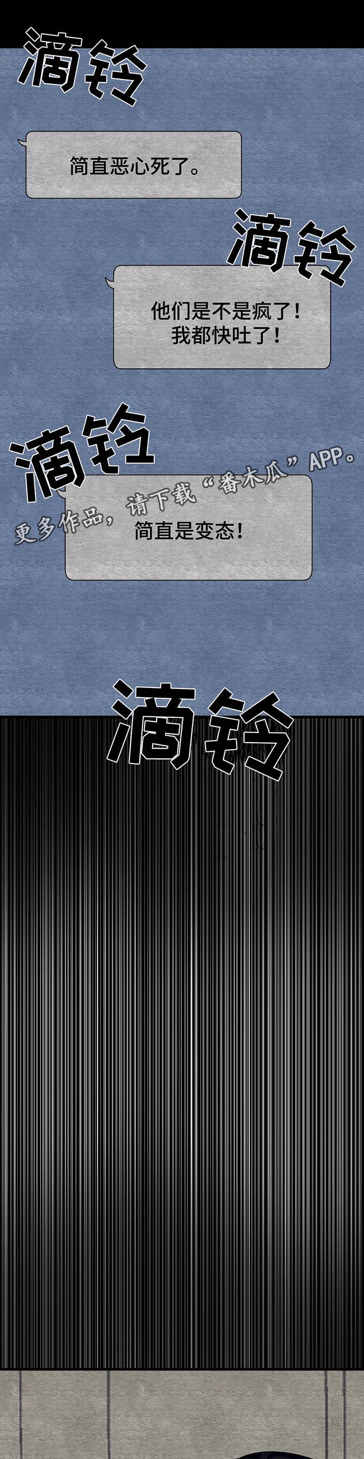 冬天来临满地雪漫画,第56章：我的决心2图