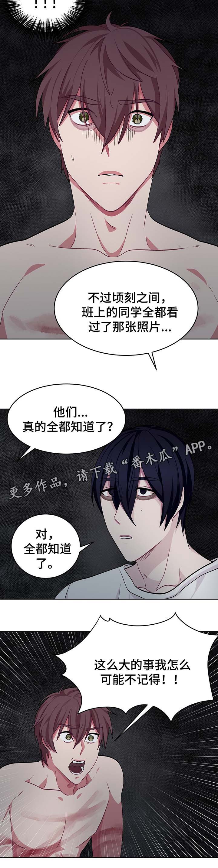 冬天来临满地雪漫画,第56章：我的决心4图