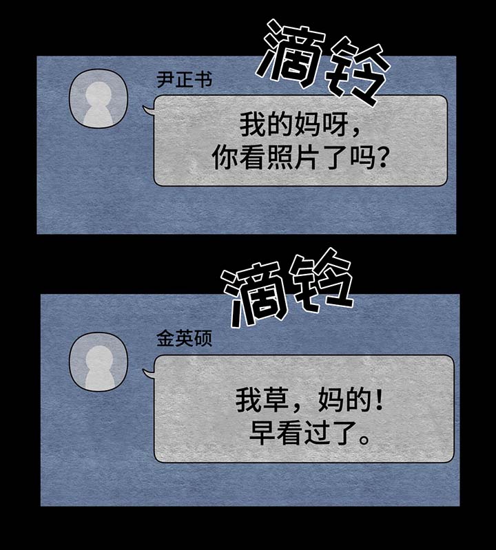 冬天来临满地雪漫画,第56章：我的决心1图