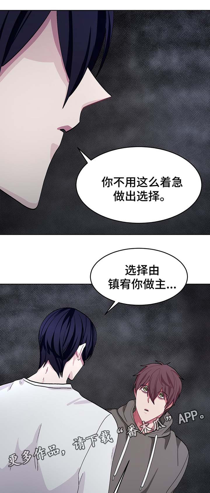 冬天来临有什么特征漫画,第45章：必须要弄清楚3图
