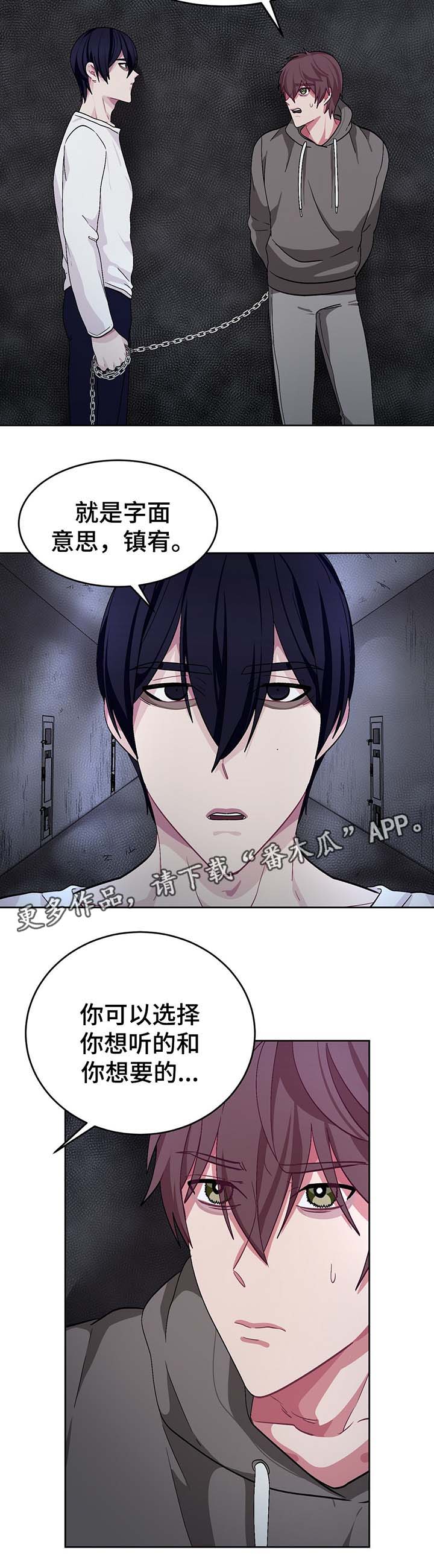 冬天来临有什么特征漫画,第45章：必须要弄清楚2图