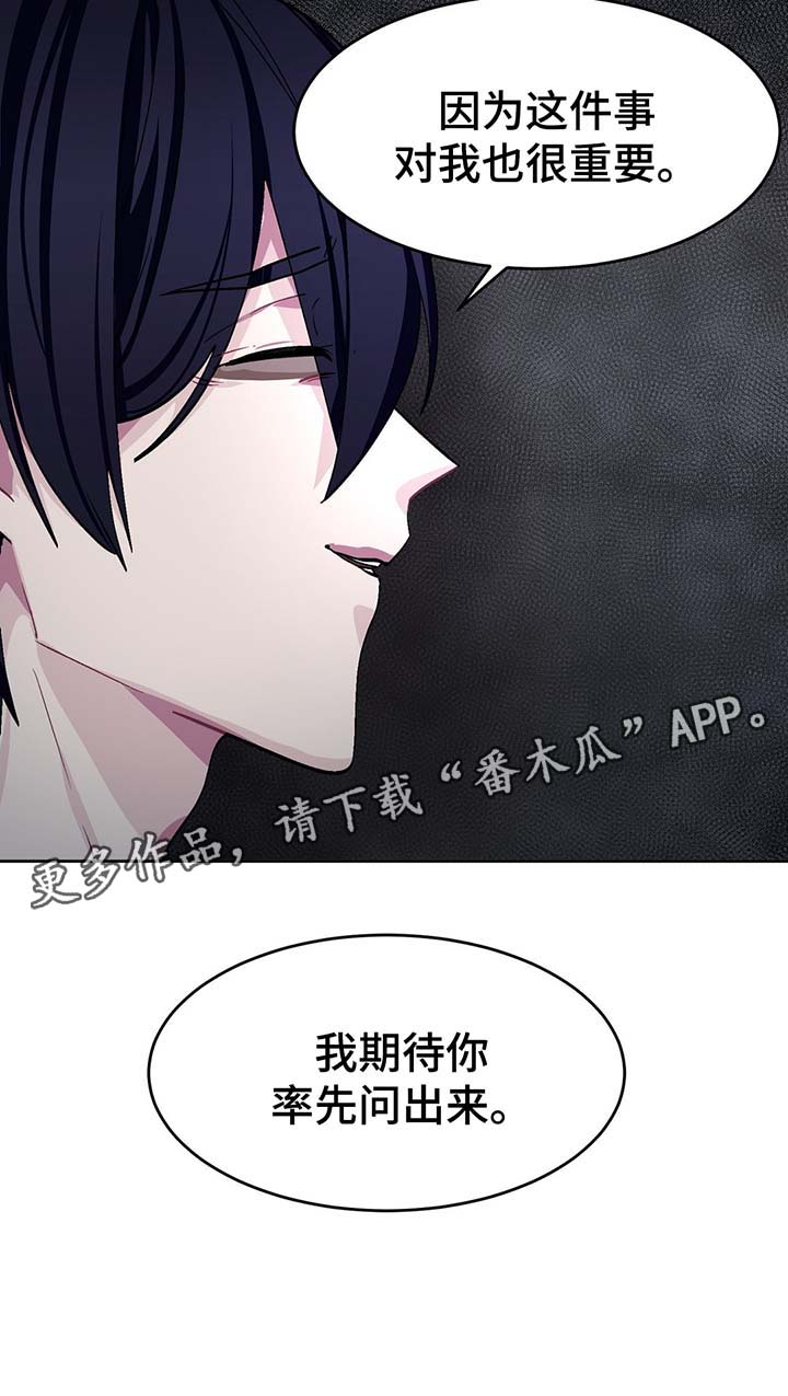冬天来临有什么特征漫画,第45章：必须要弄清楚5图