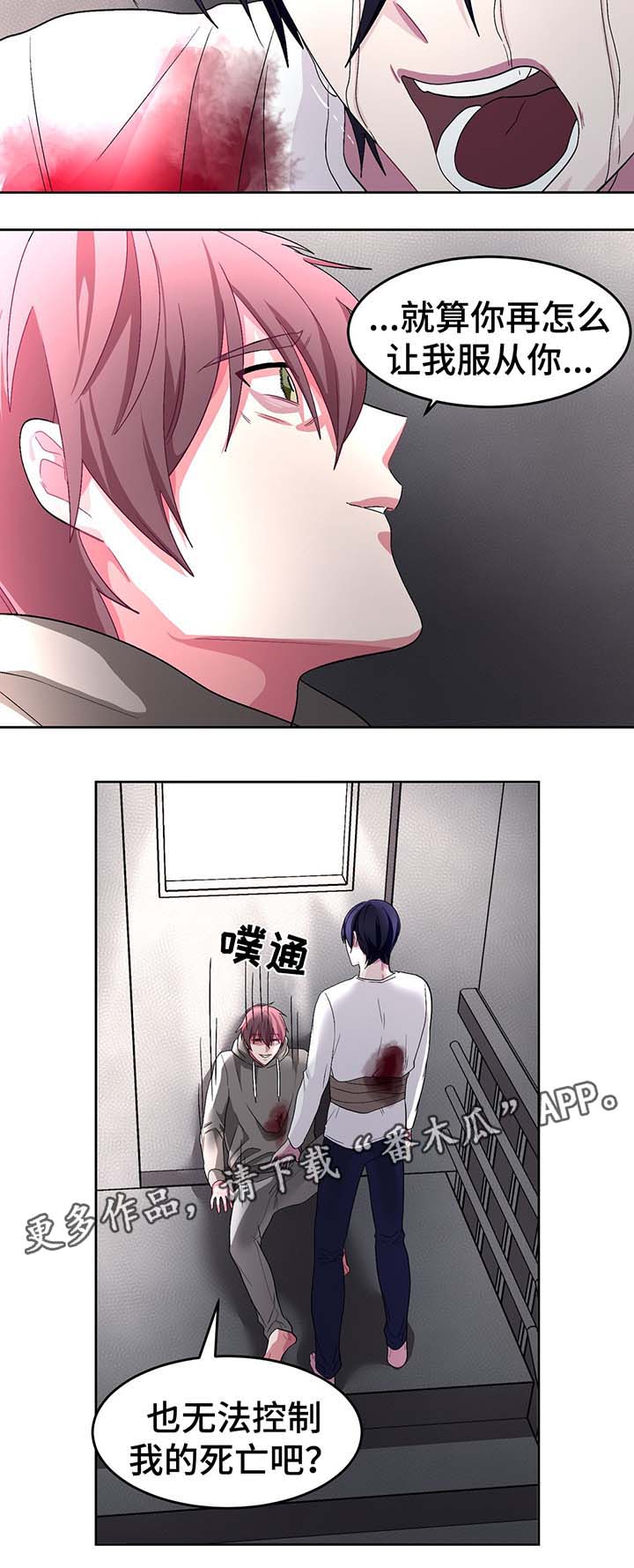 冬天来临的标志漫画,第69章：获救4图