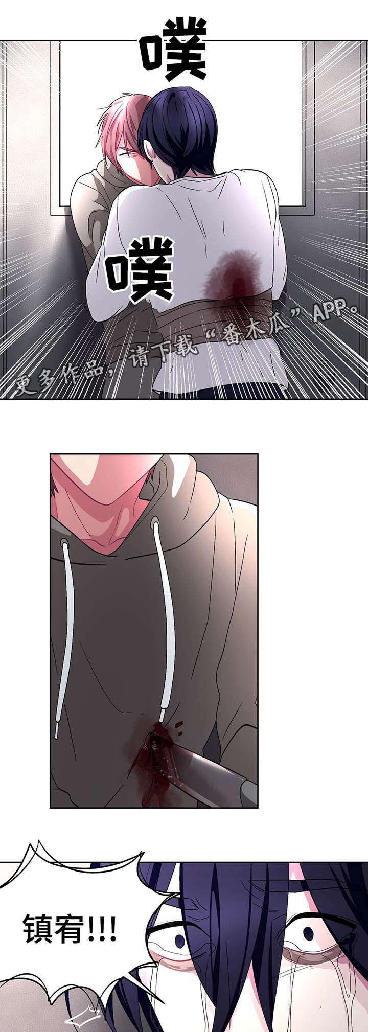 冬天来临的标志漫画,第69章：获救3图