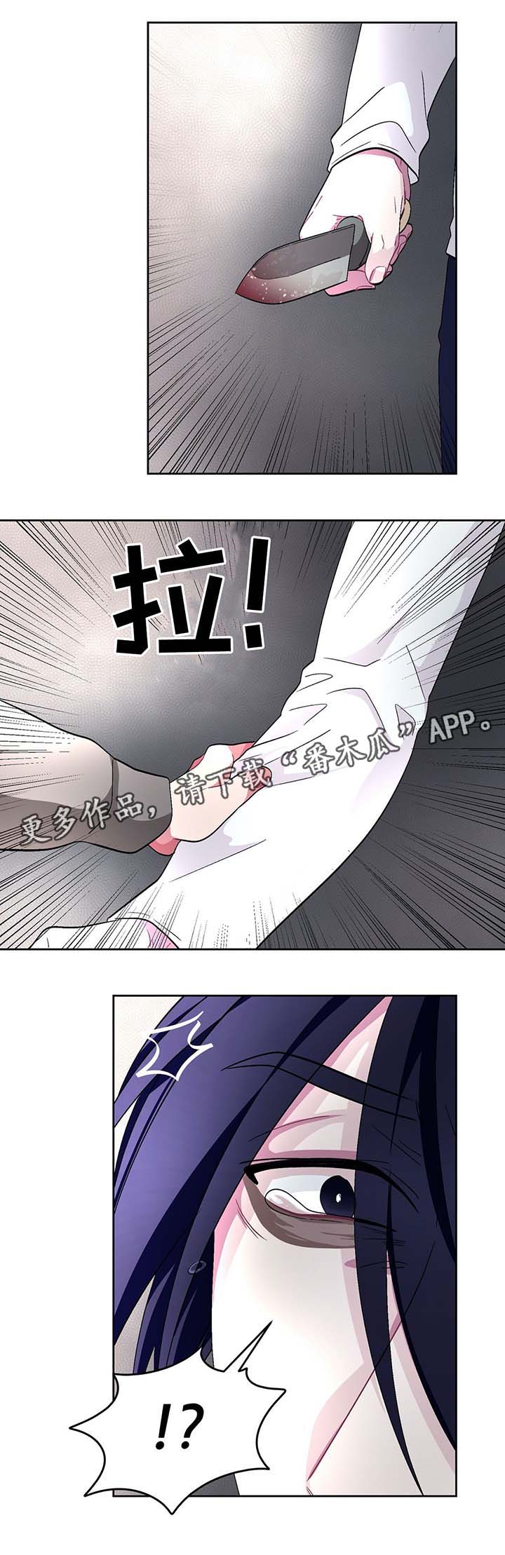 冬天来临的标志漫画,第69章：获救2图