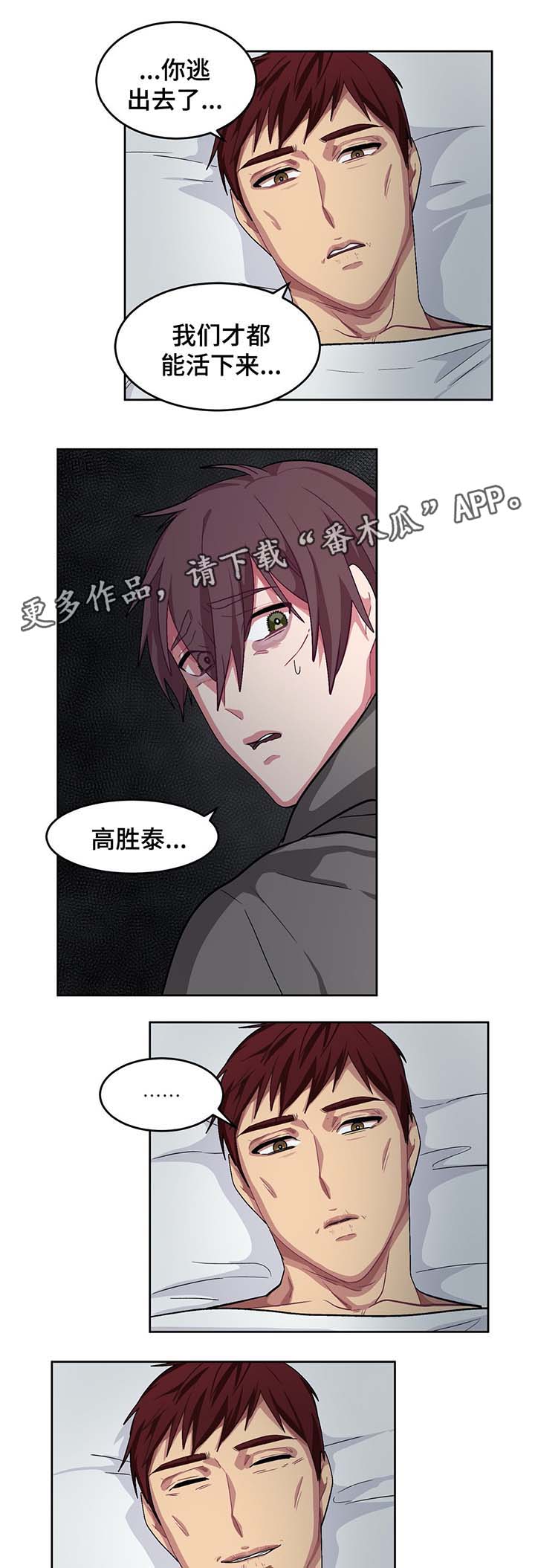 冬天来临漫画第十二话漫画,第67章：门被锁住4图