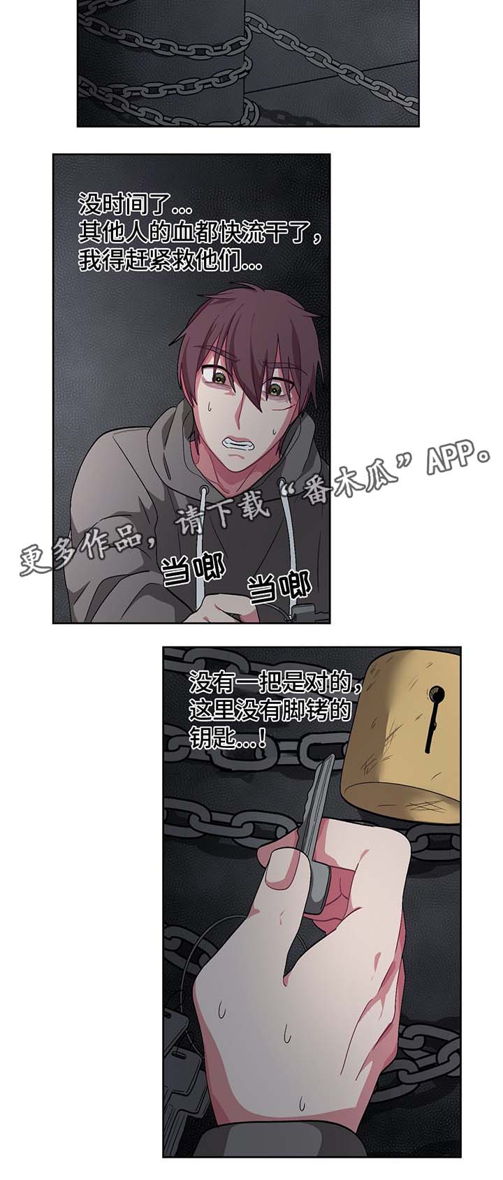 冬天来临漫画第十二话漫画,第67章：门被锁住2图