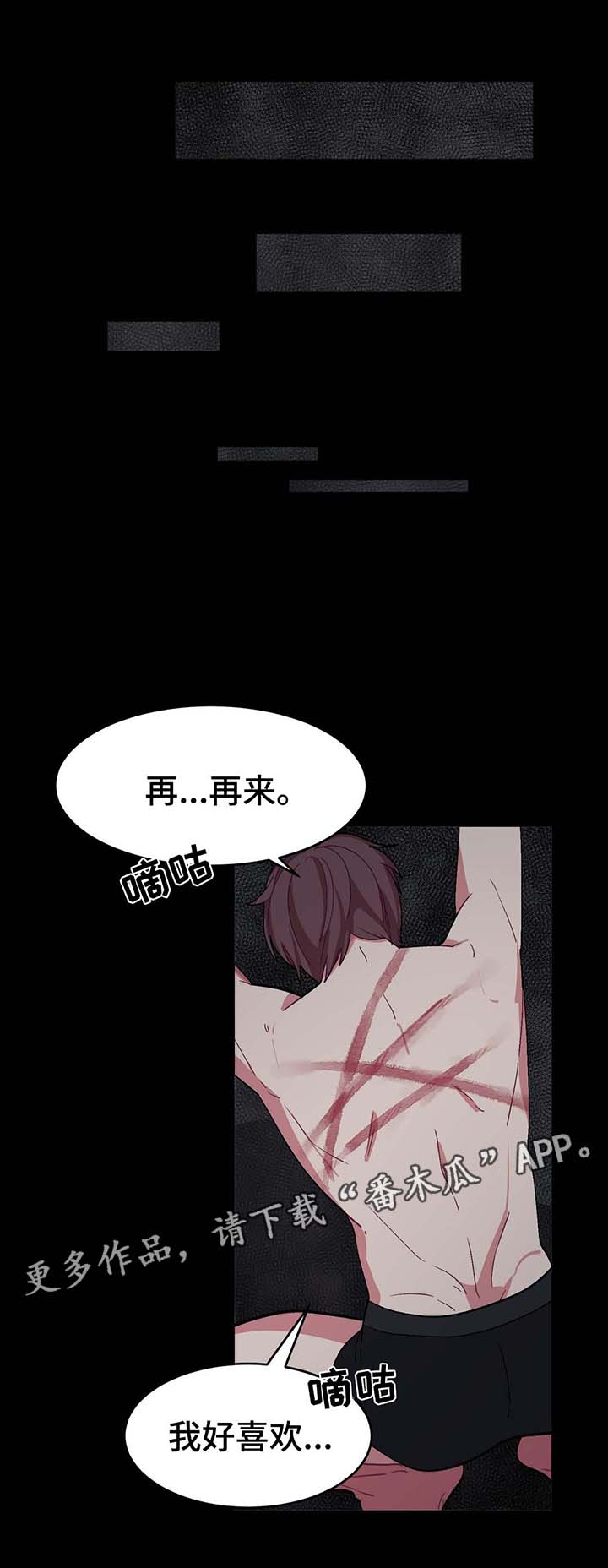 冬天来临完整漫画,第34章：驯服1图