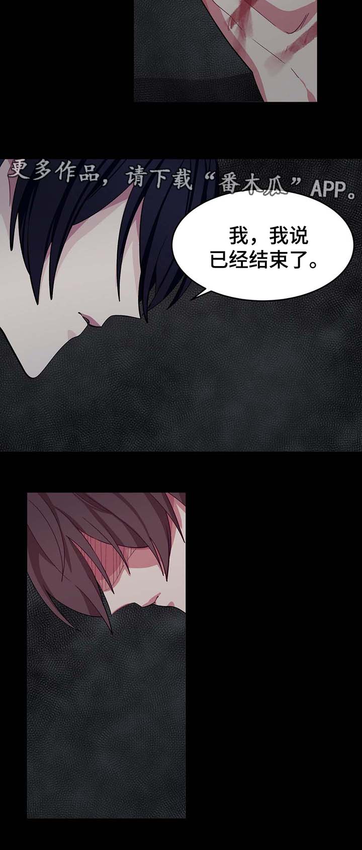 冬天来临完整漫画,第34章：驯服3图