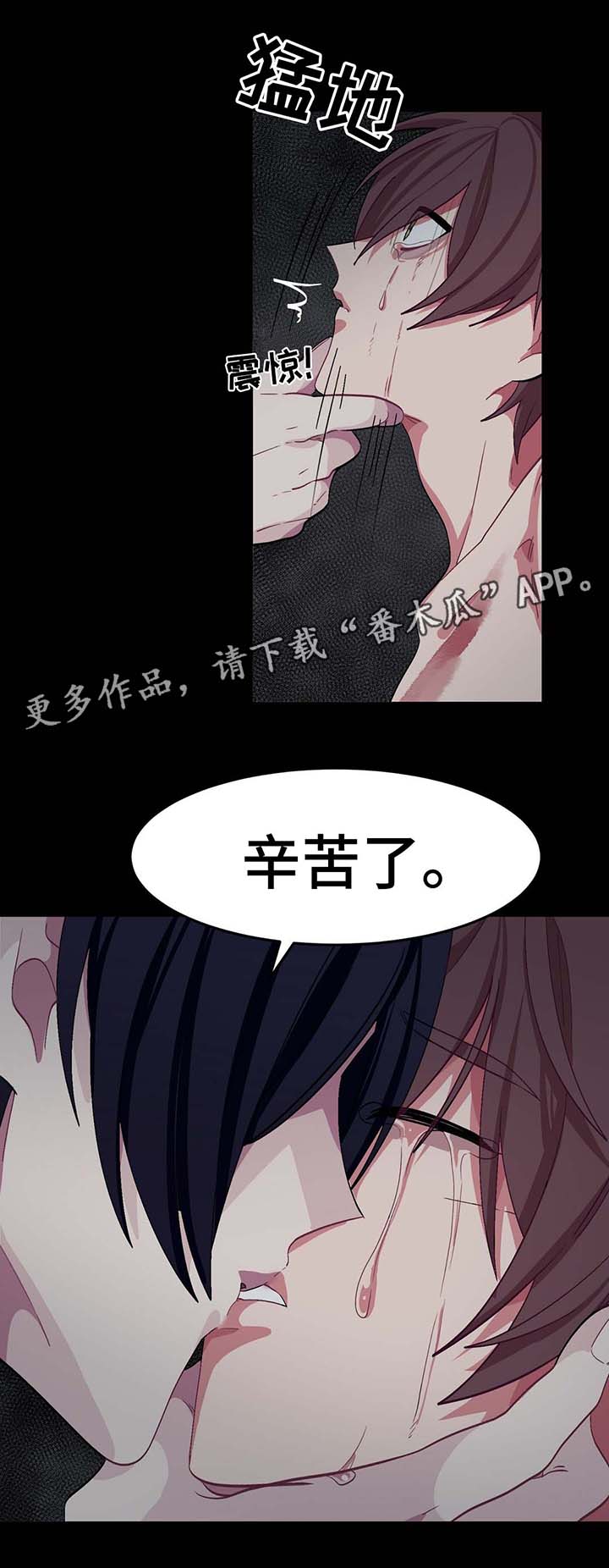 冬天来临完整漫画,第34章：驯服4图