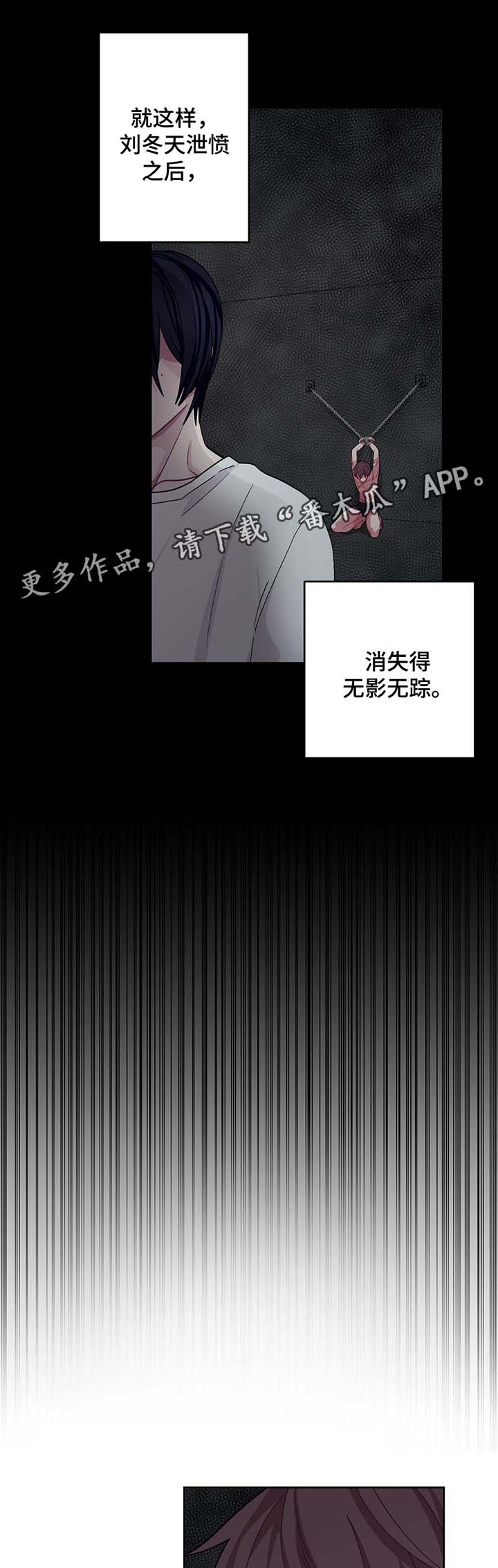 冬天来临完整漫画,第34章：驯服5图