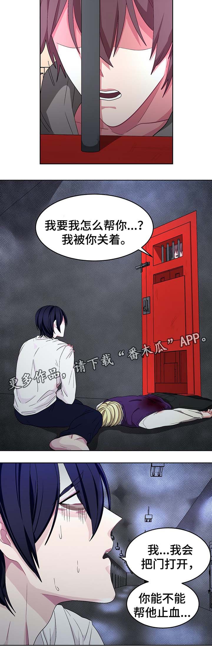 冬天来临漫画免费全集下拉式漫画,第62章：机会2图