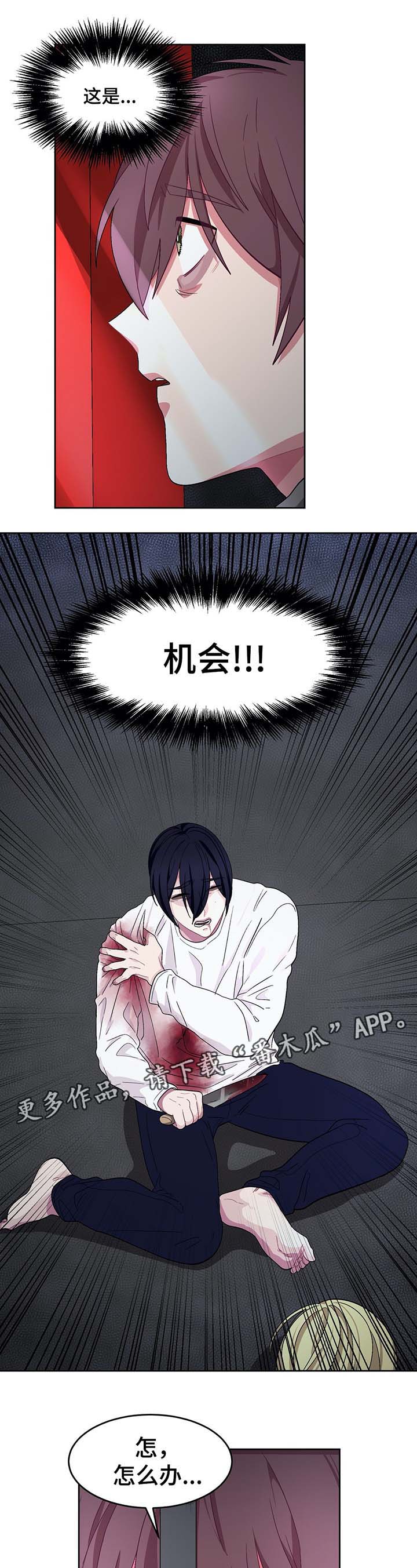 冬天来临漫画免费全集下拉式漫画,第62章：机会1图