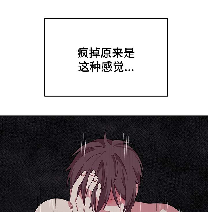 冬天来临完整漫画,第58章：疯掉1图
