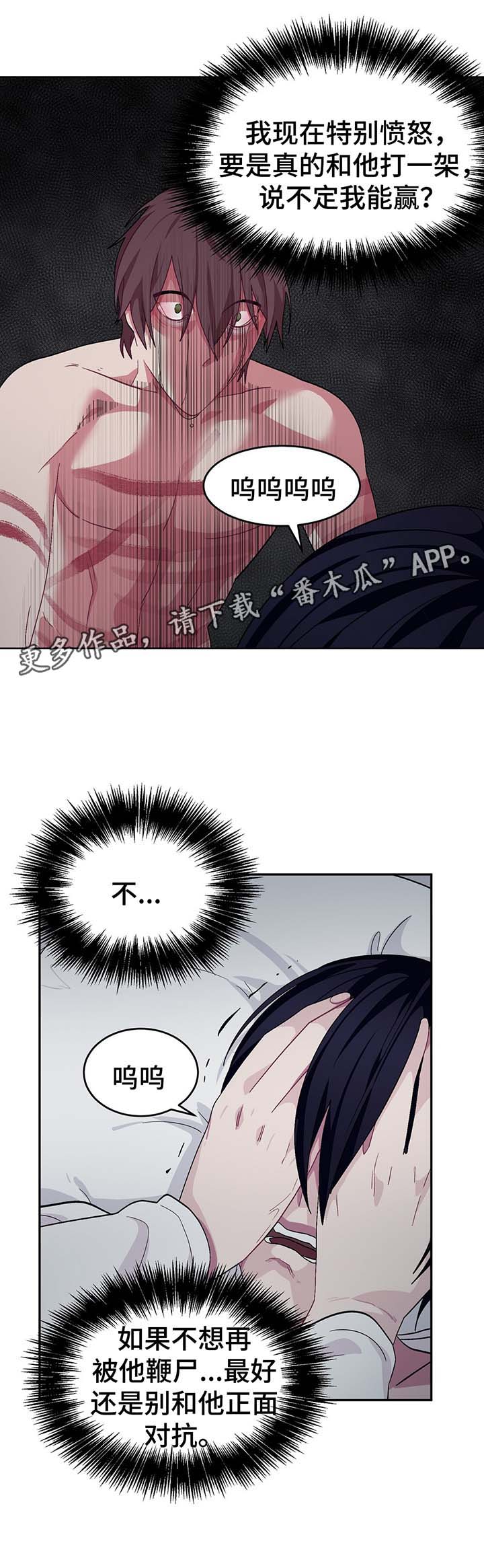 冬天来临完整漫画,第58章：疯掉5图