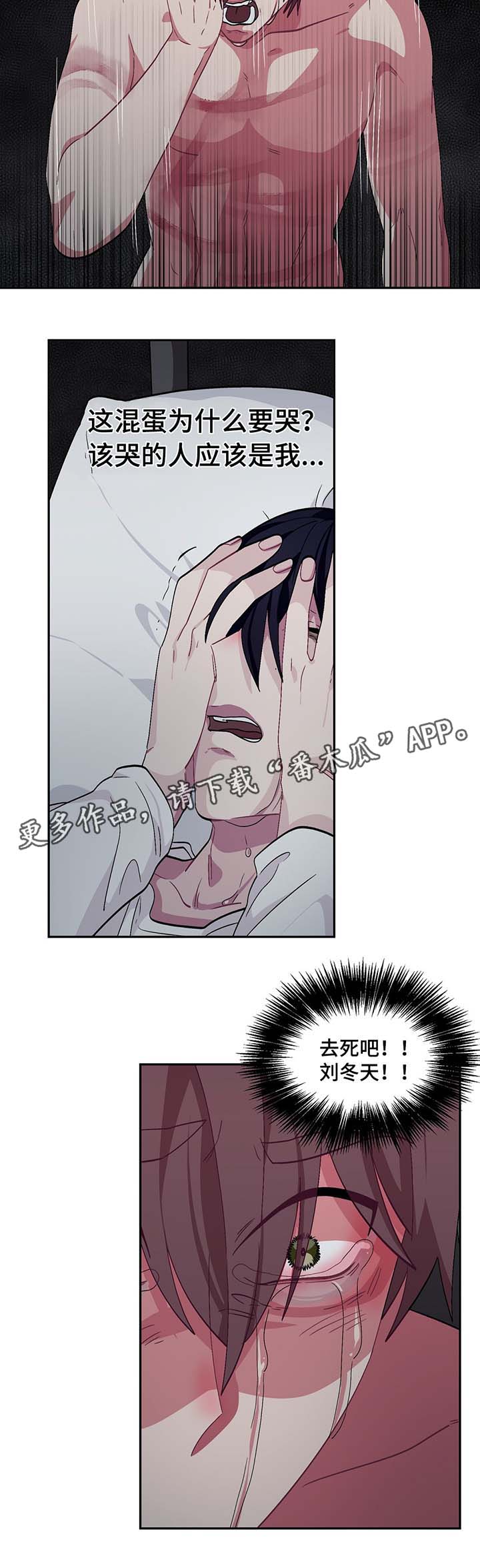 冬天来临完整漫画,第58章：疯掉2图
