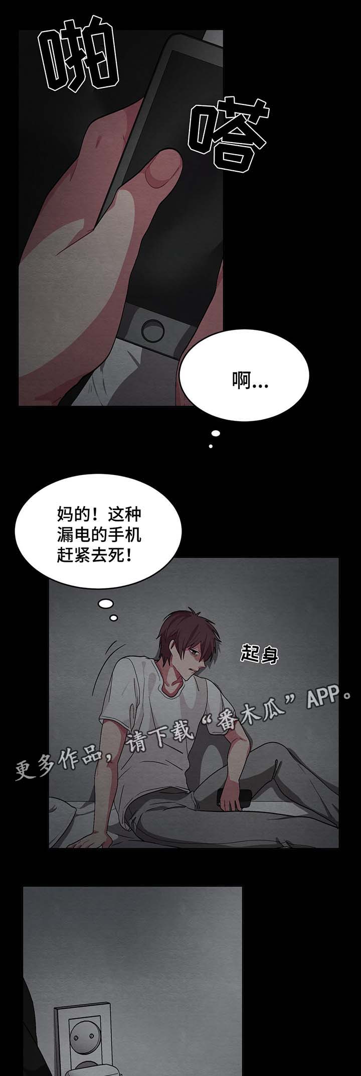 有关冬天来临的句子漫画,第47章：拯救3图