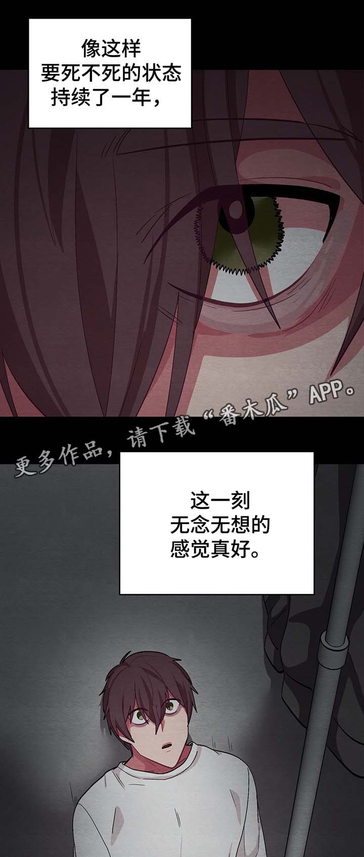 有关冬天来临的句子漫画,第47章：拯救5图