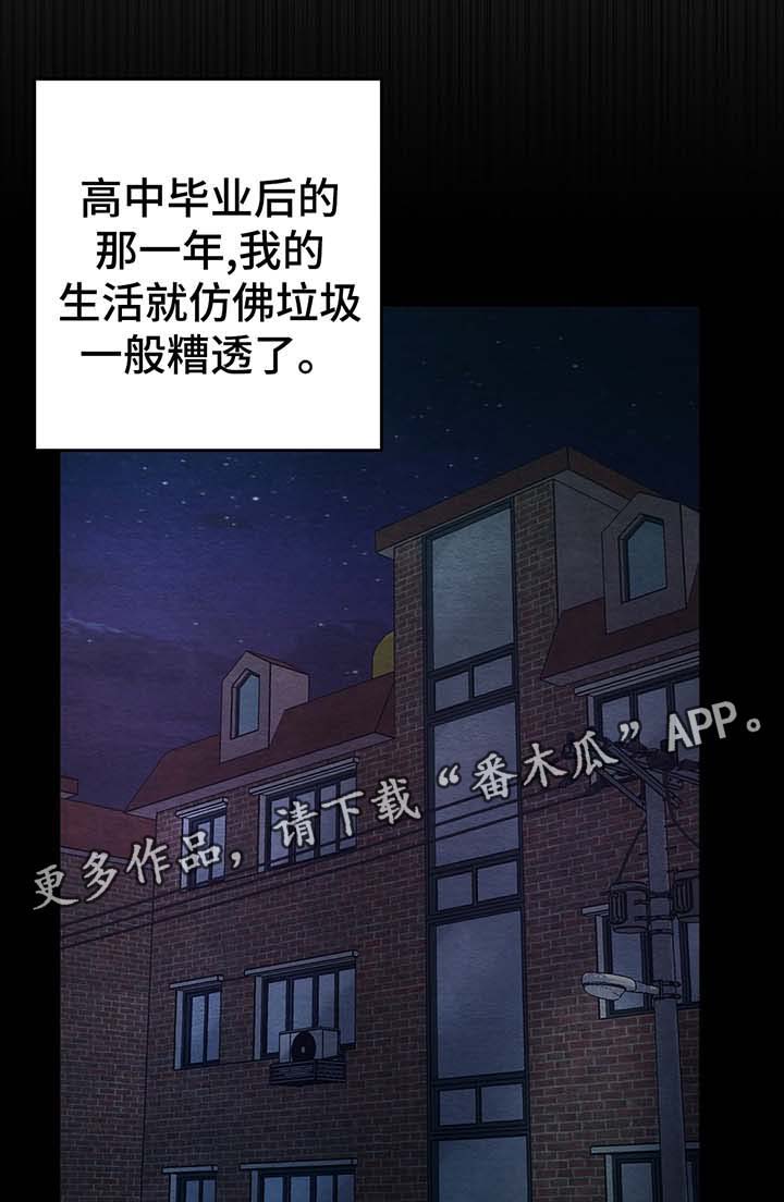 冬天来临有什么特征漫画,第46章：过去的自己1图