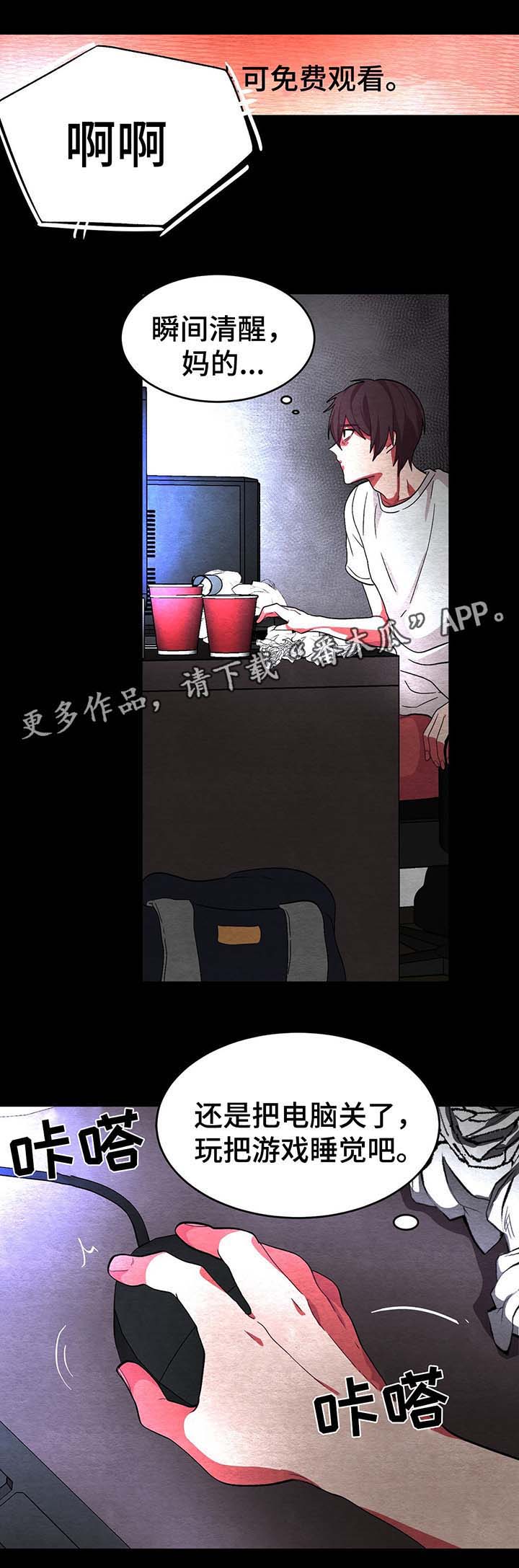冬天来临有什么特征漫画,第46章：过去的自己5图