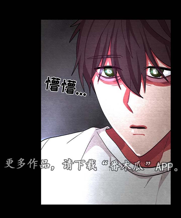 冬天来临有什么特征漫画,第46章：过去的自己4图