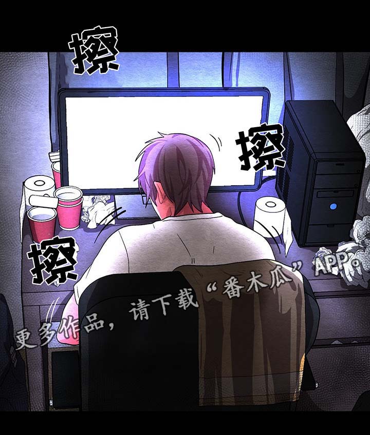 冬天来临有什么特征漫画,第46章：过去的自己3图