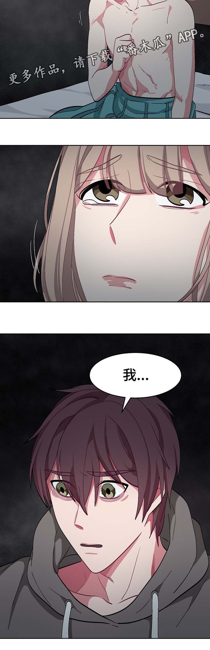 冬天来临的句子短句唯美漫画,第40章：我喜欢你，夏燕2图