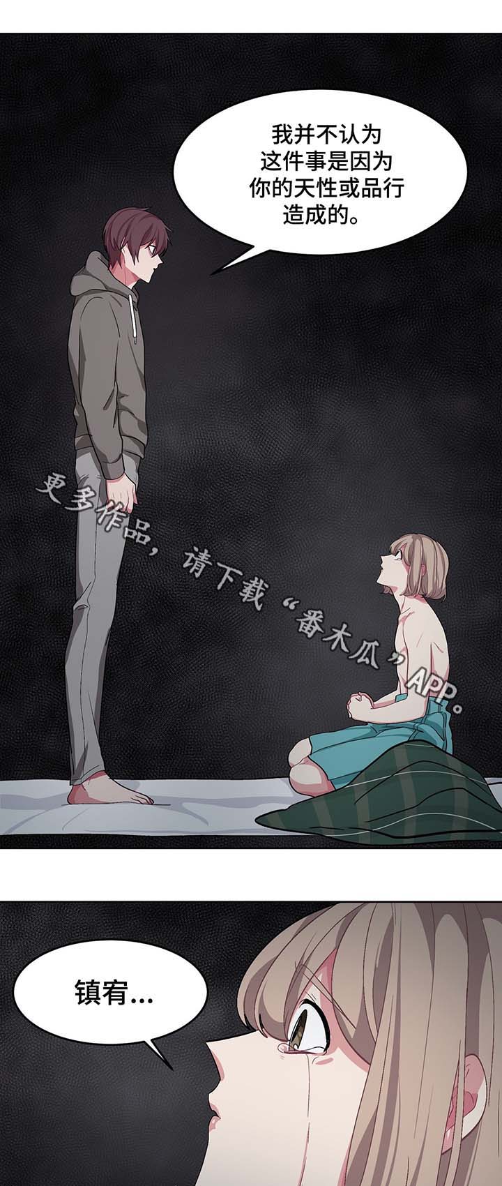 冬天来临的句子短句唯美漫画,第40章：我喜欢你，夏燕3图