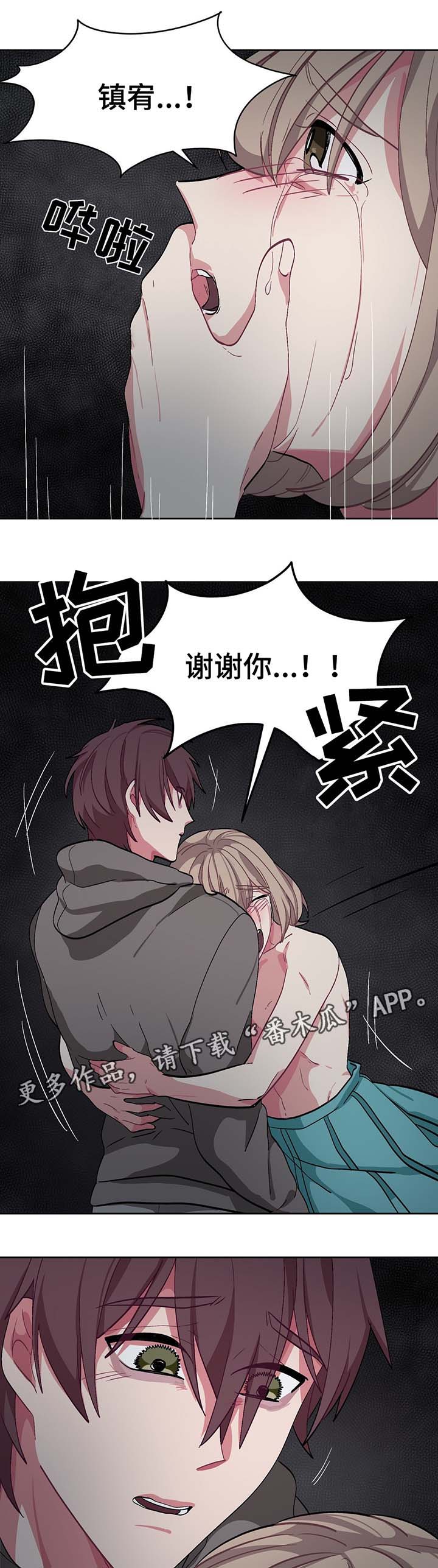冬天来临的句子短句唯美漫画,第40章：我喜欢你，夏燕5图