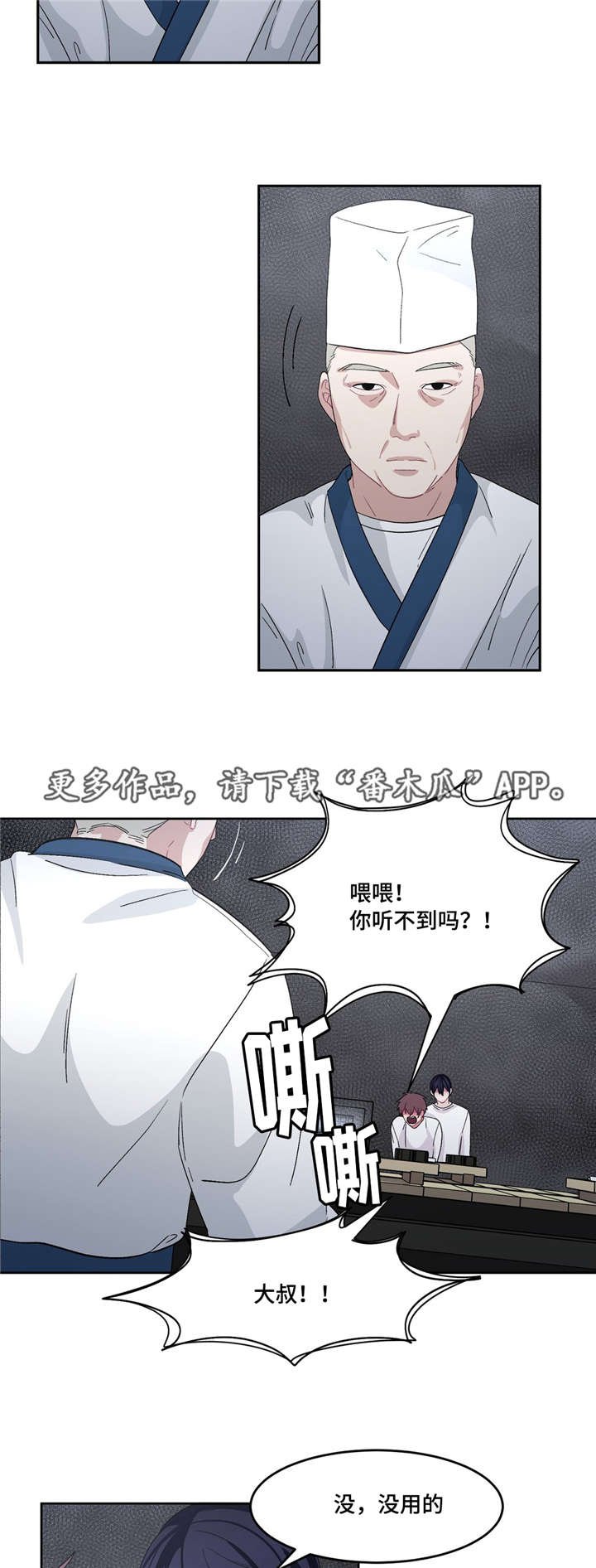 冬天来临 我刚刚看了[玫瑰漫画,第27章：要吃你了2图