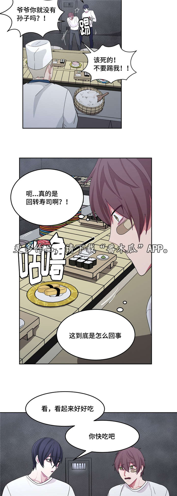 冬天来临 我刚刚看了[玫瑰漫画,第27章：要吃你了5图