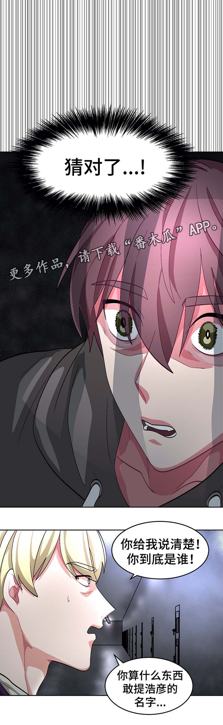 冬天来临凛冬将至漫画,第60章：事故真相4图