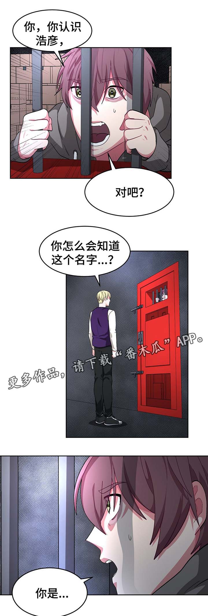 冬天来临凛冬将至漫画,第60章：事故真相1图