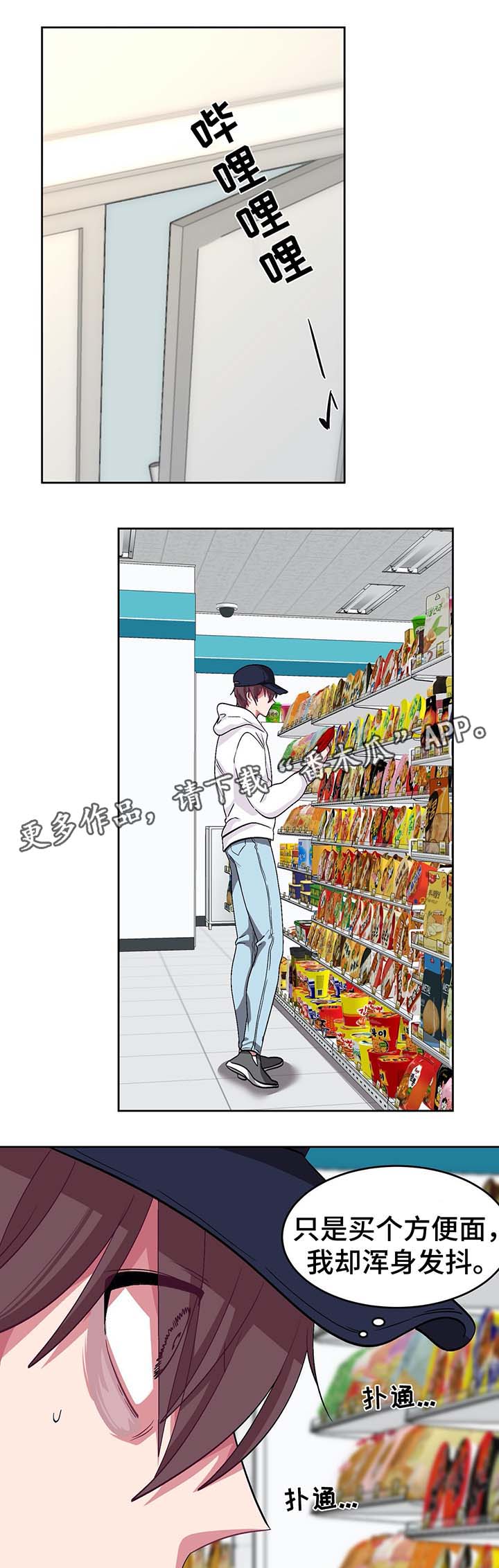 冬天来临了用英语怎么说漫画,第71章：逃不掉的深渊（完结）2图