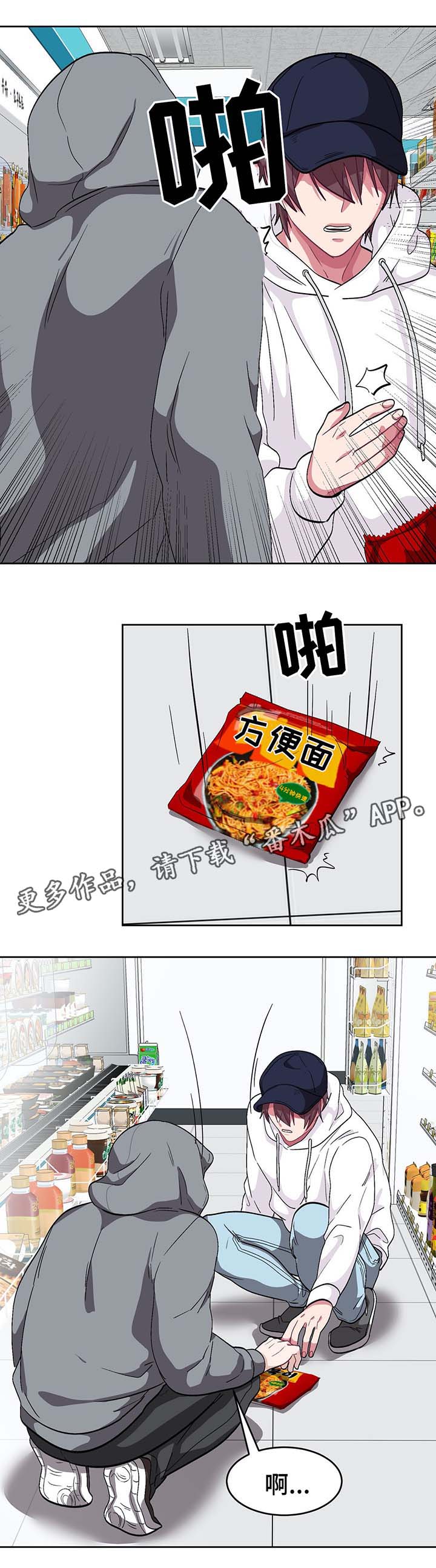冬天来临了用英语怎么说漫画,第71章：逃不掉的深渊（完结）4图