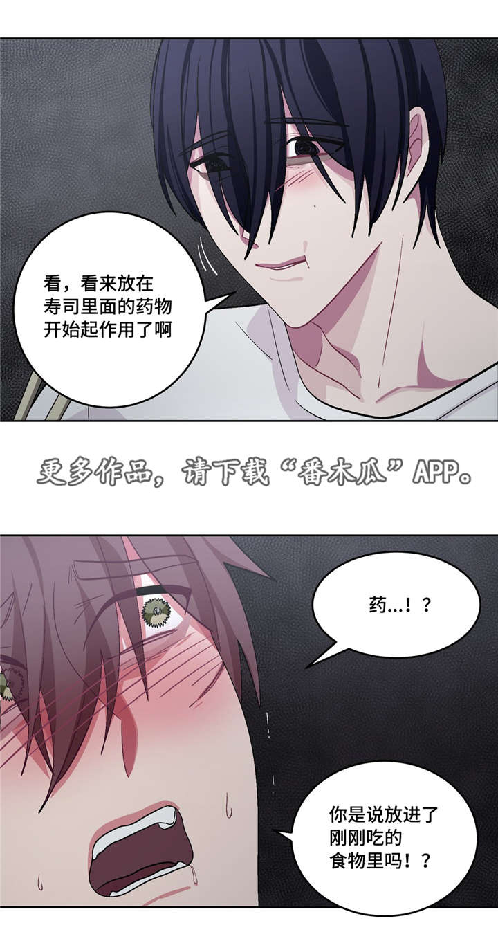 冬天来临读后感二年级漫画,第29章：最好吃的1图