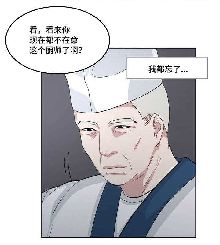 冬天来临读后感二年级漫画,第29章：最好吃的5图