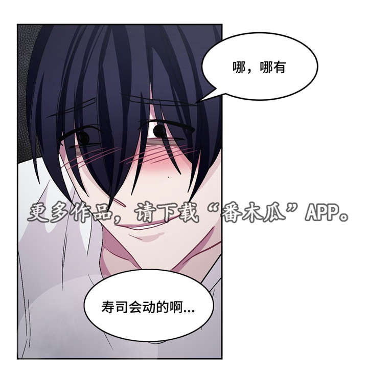 冬天来临读后感二年级漫画,第29章：最好吃的4图